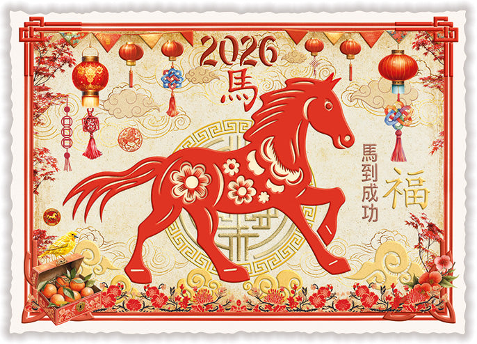 Chinese New Year 2026, Year of the Horse(PK1316)| Kaart Edition Tausendschön